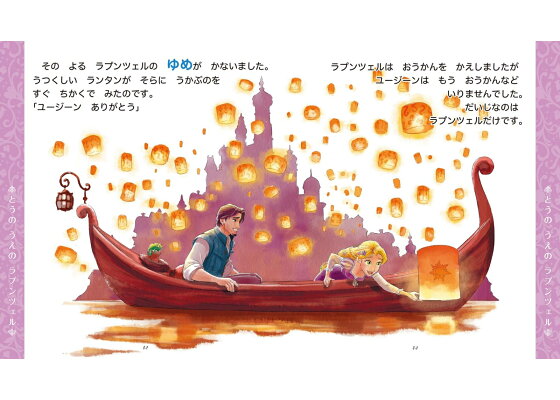 楽天ブックス はじめて読む ディズニープリンセスのおはなし 増井 彩乃 本 楽天ブックス はじめて読む ディズニープリンセスのおはなし 増井 彩乃 本